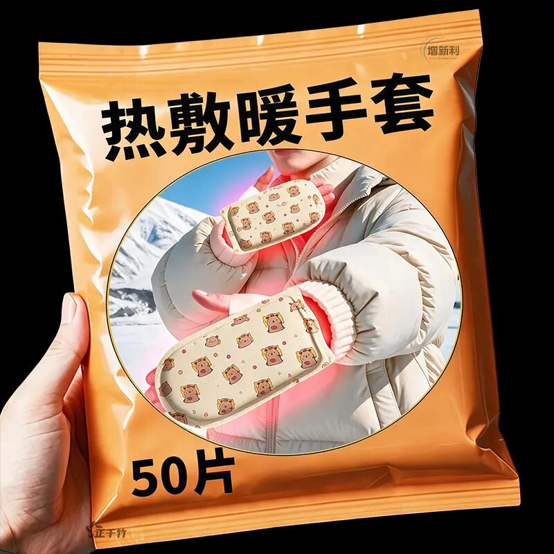 暖手套发热鞋垫袜子穿戴式冬季热敷办公上课骑行外出暖手足套神器图片