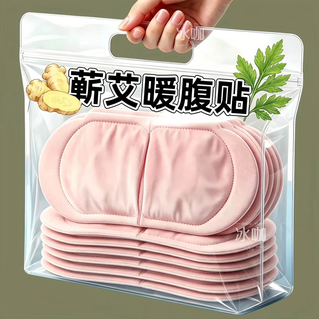 草本将军藤艾灸蒸汽自发热暖腹贴