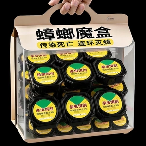 特效蟑药：【速灭蟑螂】虫卵不留