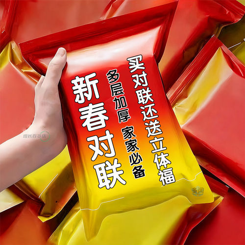 2026马年鸿运对联送福字提前购