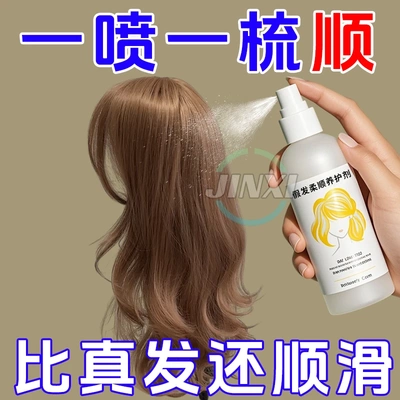 假发柔顺剂发质修复剂护发素