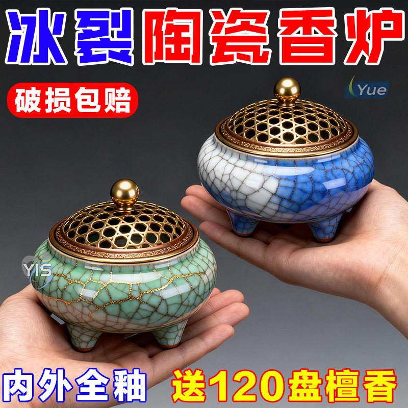 高端冰裂珍品香炉【成本价处理】