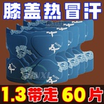 护膝贴老寒腿保暖膝盖热敷关节暖膝贴氨糖蒸汽发热艾草热敷贴神器