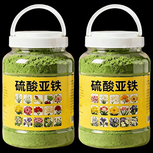 全新升级【硫酸亚铁】养啥都能活