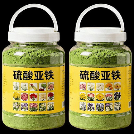 【养花神器】硫酸亚铁花用通用型水溶肥养花专用家用盆栽治黄叶绿