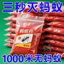 螞蟻藥全窩端家用非無毒室內廚房戶外菜地滅蟻一窩滅蟻粉 強效