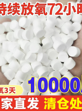 增氧颗粒水产养殖粒粒氧制氧增氧片钓鱼鱼缸鱼塘过碳酸钠鱼池缺氧