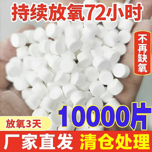 增氧颗粒水产养殖粒粒氧制氧增氧片钓鱼鱼缸鱼塘过碳酸钠鱼池缺氧