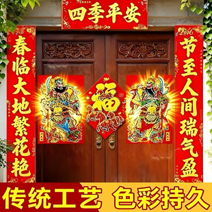 门神对联春节2026年马年农村大门双开门神贴画一整套过年老式春联