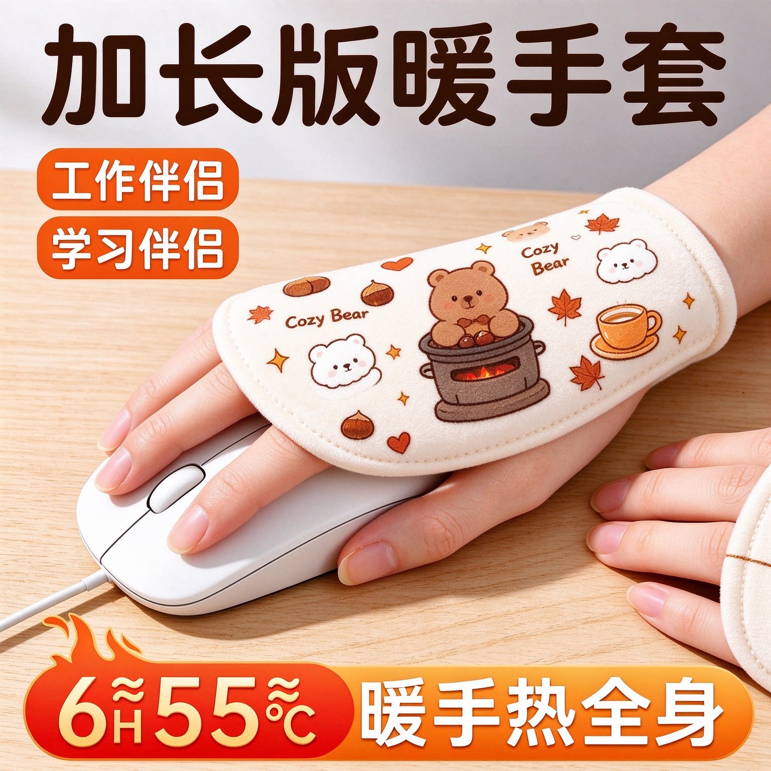增强型【自发热暖手贴】特惠价