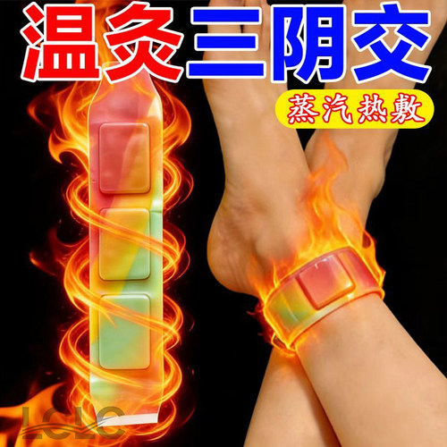 脚踝热敷【新品立减】买30寄60片