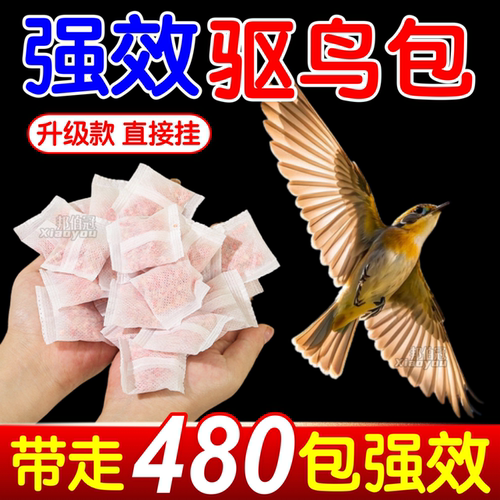 吊带王悬挂驱鸟包农用驱鸟袋