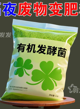 新升发酵肥【安全无害+通用型】