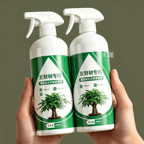 发财树营养液【治枯黄烂叶烂根】