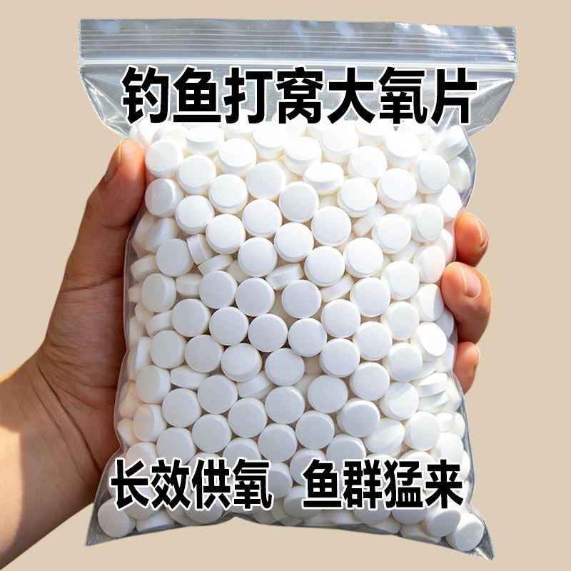 钓鱼打窝大氧片【快速增氧聚鱼】