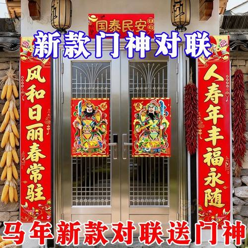 2026马年对联门神大门神厂家直销