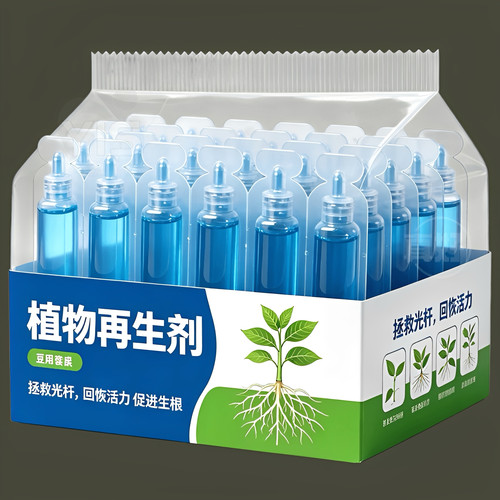 升级款//植物再生剂//黄叶变绿叶