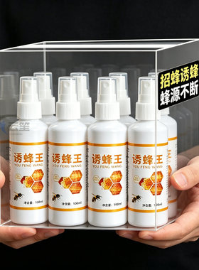 浓缩诱蜂王水剂户外引蜂收蜂好手