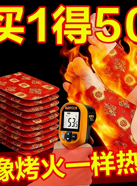 暖足贴穿戴式蒸汽热敷加长款护脚踝脚套冬季自发热防寒保暖暖身体