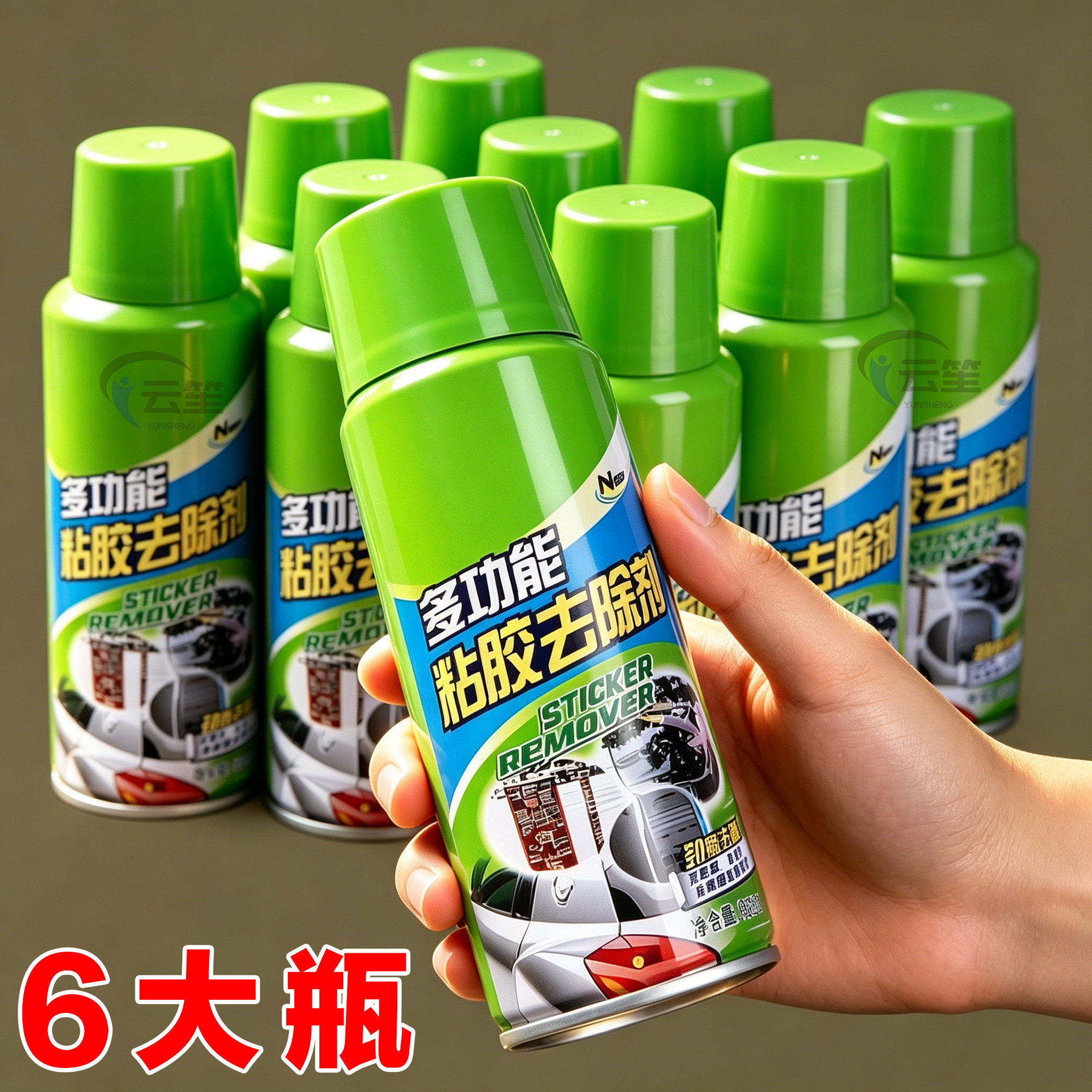 高品质多功能除胶剂【车居两用】