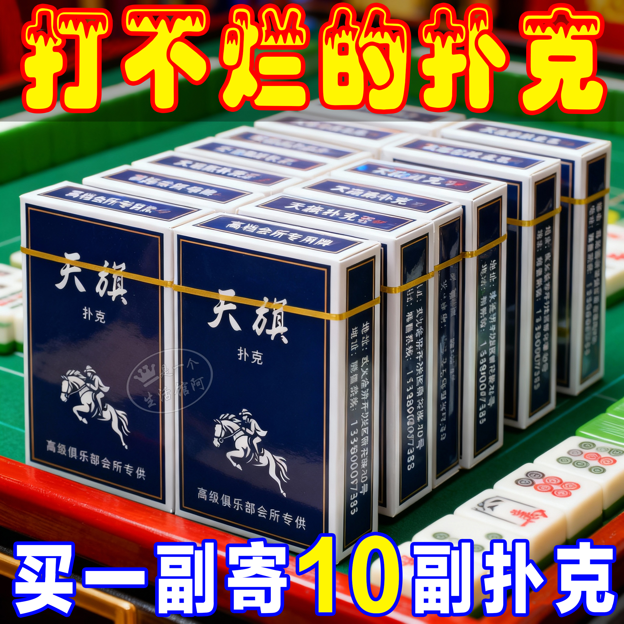 厂家清仓【扑克牌批发】升级加厚