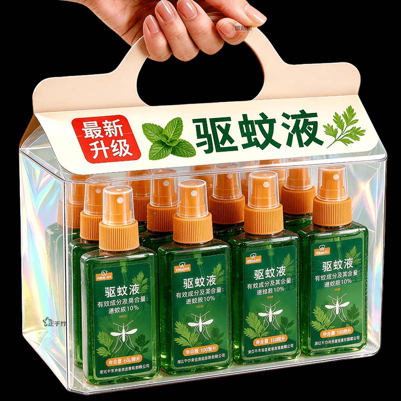 户外便携长效驱蚊喷雾钓鱼露营用