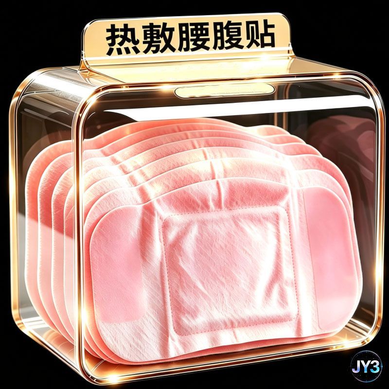 蒸汽暖腹贴热敷贴自发热护腰贴四季暖宝宝贴暖腹热敷肚子好物
