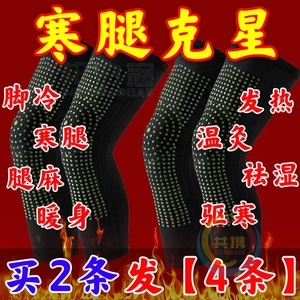 艾草加长加绑带护膝保暖老寒腿男士关节漆盖防寒绑带防滑粘保护套