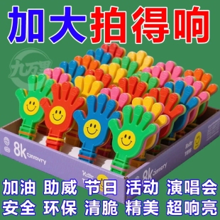 手拍拍手器玩具拍拍巴掌地推活动小礼物发光手掌塑料笑脸鼓掌神器