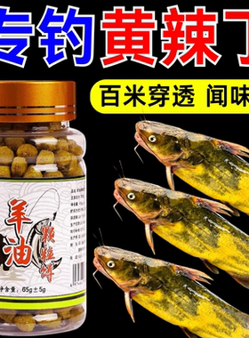 专钓黄颡鱼窝料野钓昂刺鱼黄骨鱼嘎鱼专用饵料黄辣丁钓大鱼打窝料