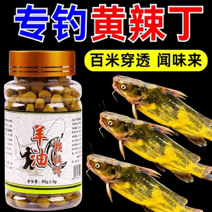 专钓黄颡鱼窝料野钓昂刺鱼黄骨鱼嘎鱼专用饵料黄辣丁钓大鱼打窝料