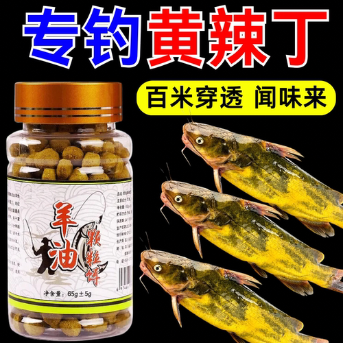 专钓黄颡鱼窝料野钓昂刺鱼黄骨鱼