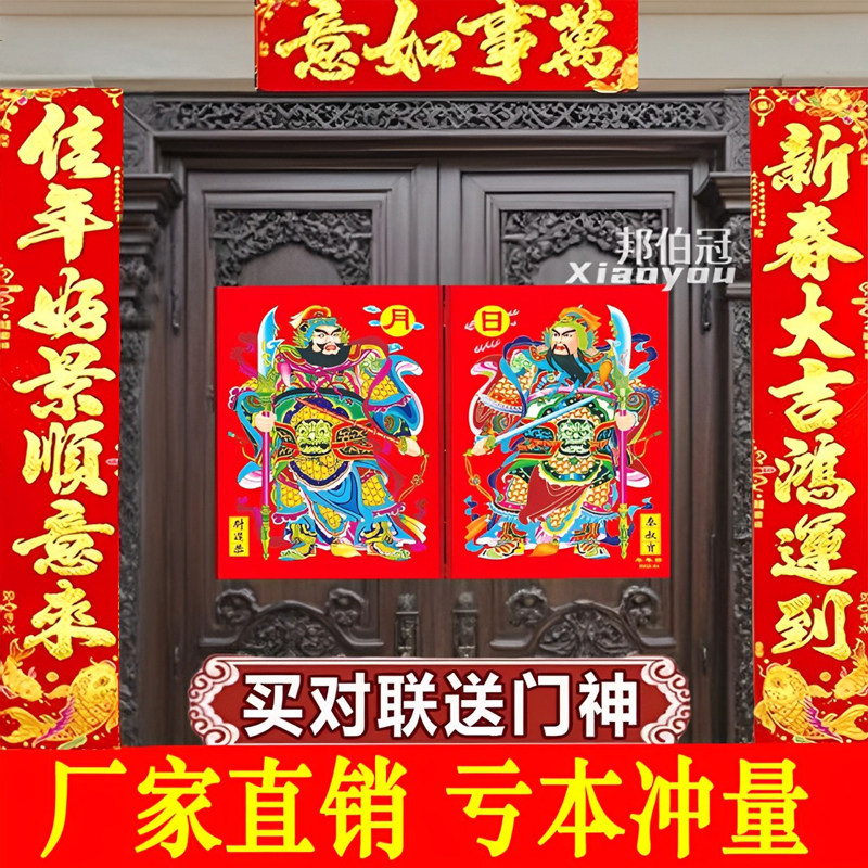 2026年新款双开门门神单门宝尉迟恭蛇年对联春节大门装饰门神门贴,节庆用品/礼品,门神,淘宝优惠券,粉丝福利购,淘宝优惠卷