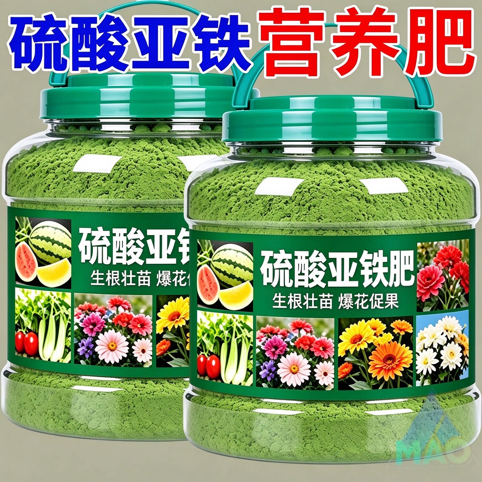 改善黄叶延花期【正品硫酸亚铁】