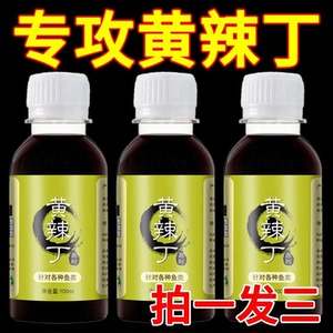 黄辣丁专用羊油颗粒鱼饵窝料户外垂钓昂公昂刺黄颡鱼饵料诱鱼主攻