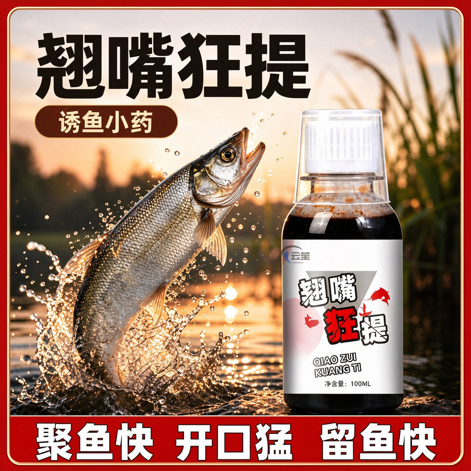 翘嘴专用小药钓鱼小药四季野钓黑坑钓大翘嘴白条专用饵钓翘嘴小药