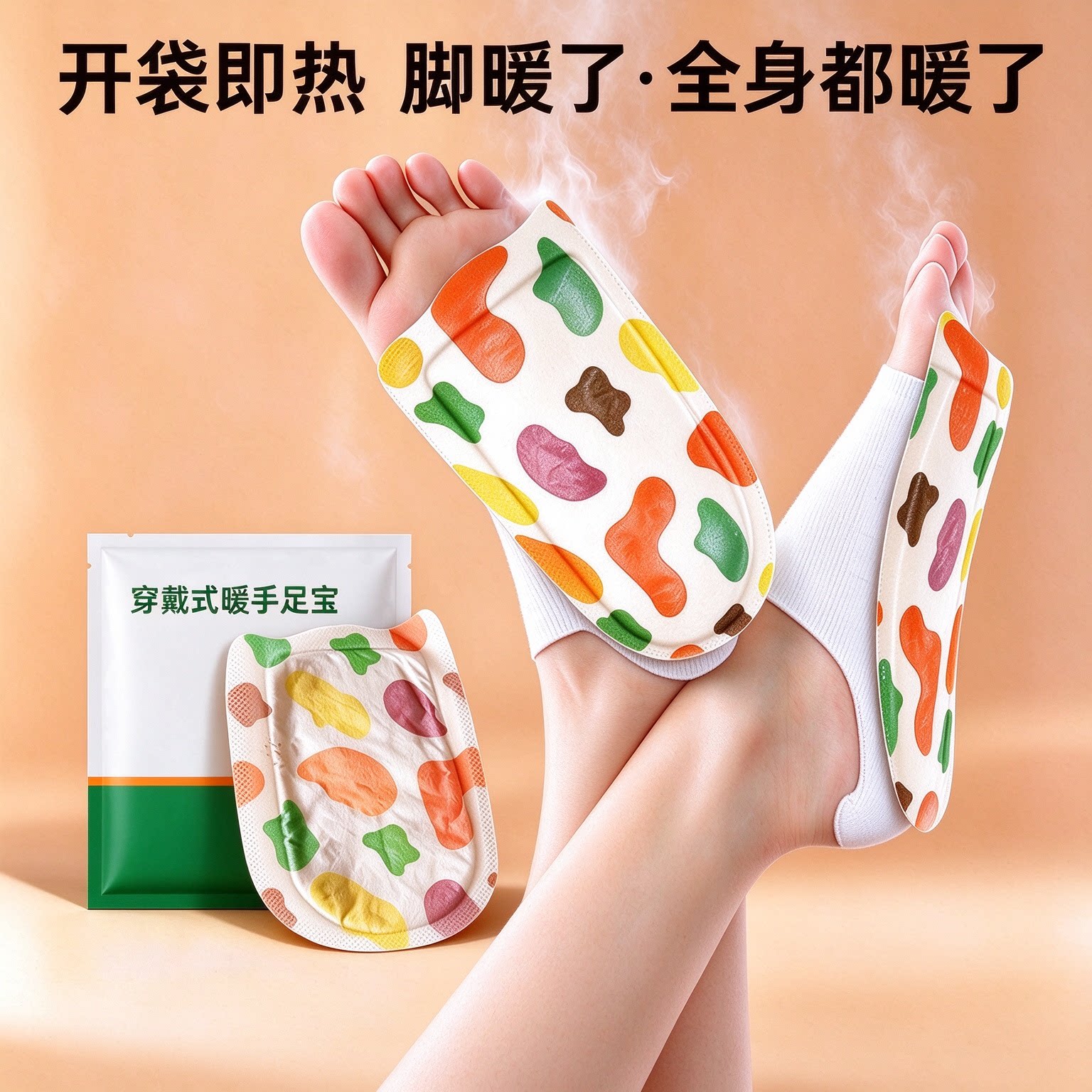 蒸汽穿戴暖手宝热敷手足通用发热贴学生冬季便携防寒暖手暖后跟贴