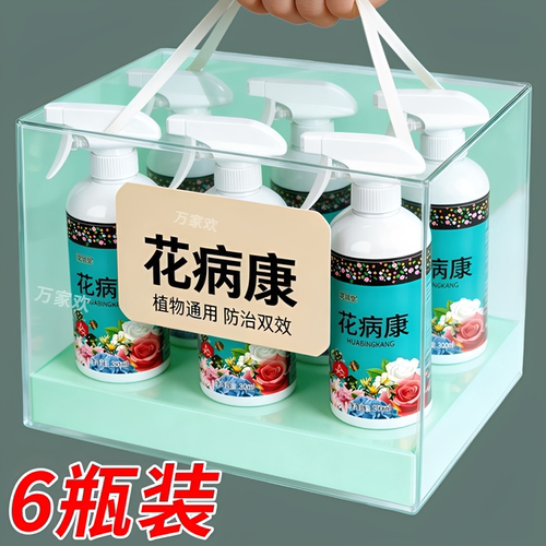 花病康杀菌剂喷雾三角梅月季兰花多肉花卉通用炭疽白粉灰霉黑斑病