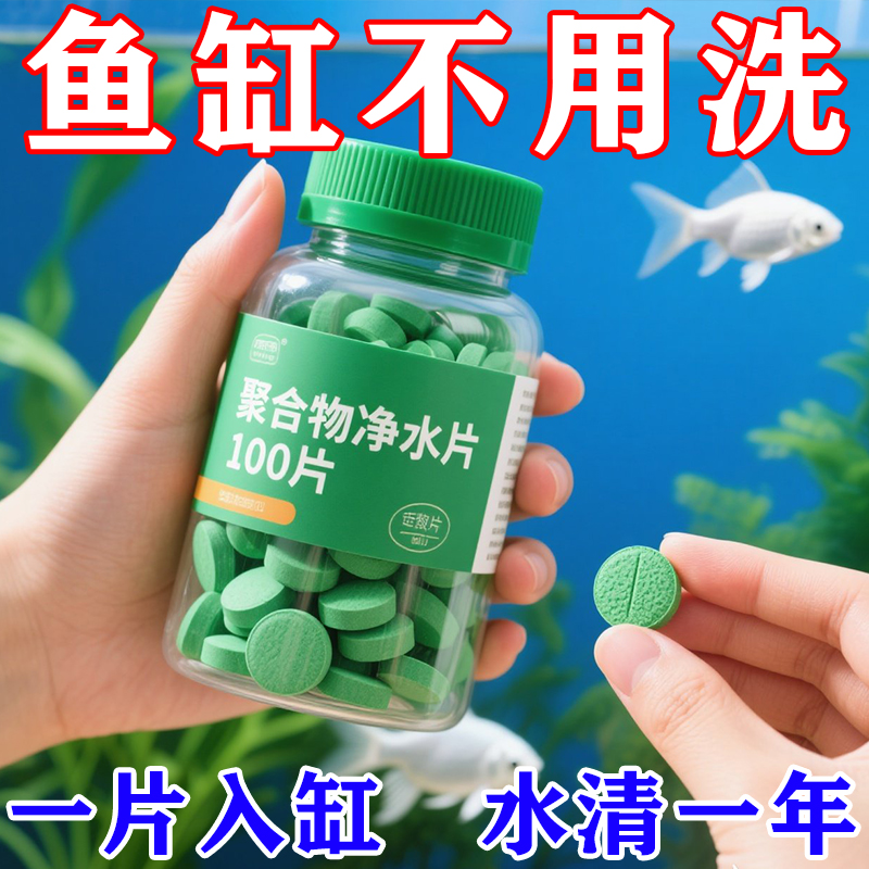 升级款【净水高效分子】净水除菌