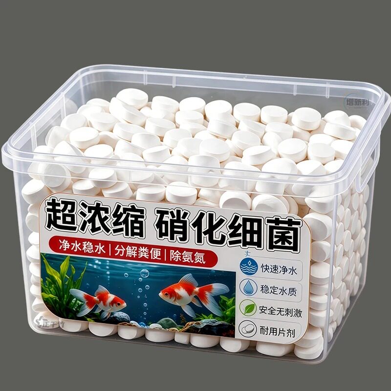 硝化细菌净水片/去异味/净化水质