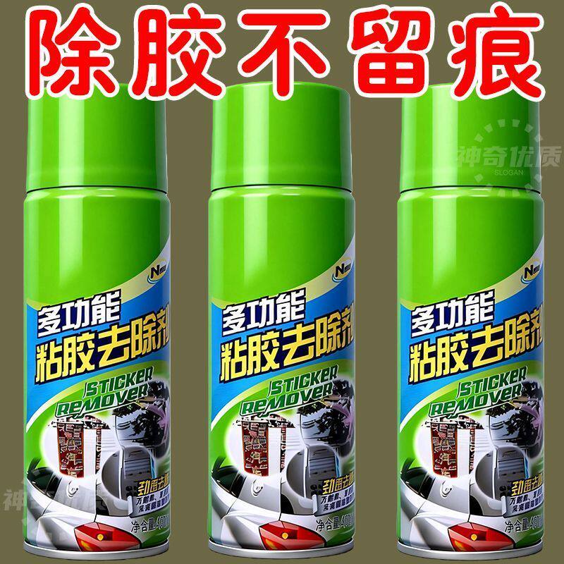 除胶王家用车用除胶剂超强去胶去除透明胶剂除不干胶小标签除粘胶