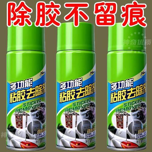 各种场景】除胶王家用车用除胶剂