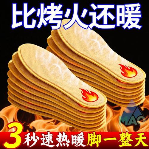 发热鞋垫女自发热鞋垫男加热鞋垫艾草发热鞋垫自热鞋垫脚垫暖足贴