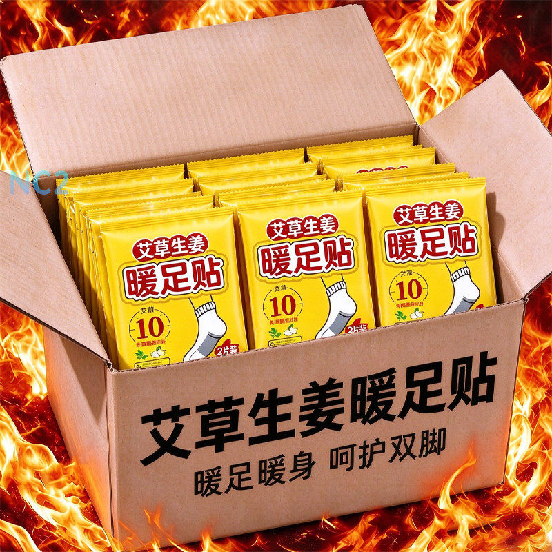 草本热敷暖足贴【超强恒温】清仓