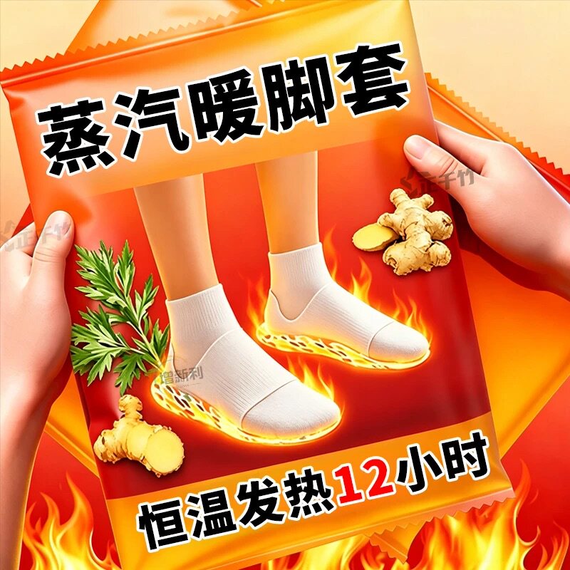 自发热脚套穿戴式脚套发热足套冬季热敷暖脚神器发热袜足底暖脚套