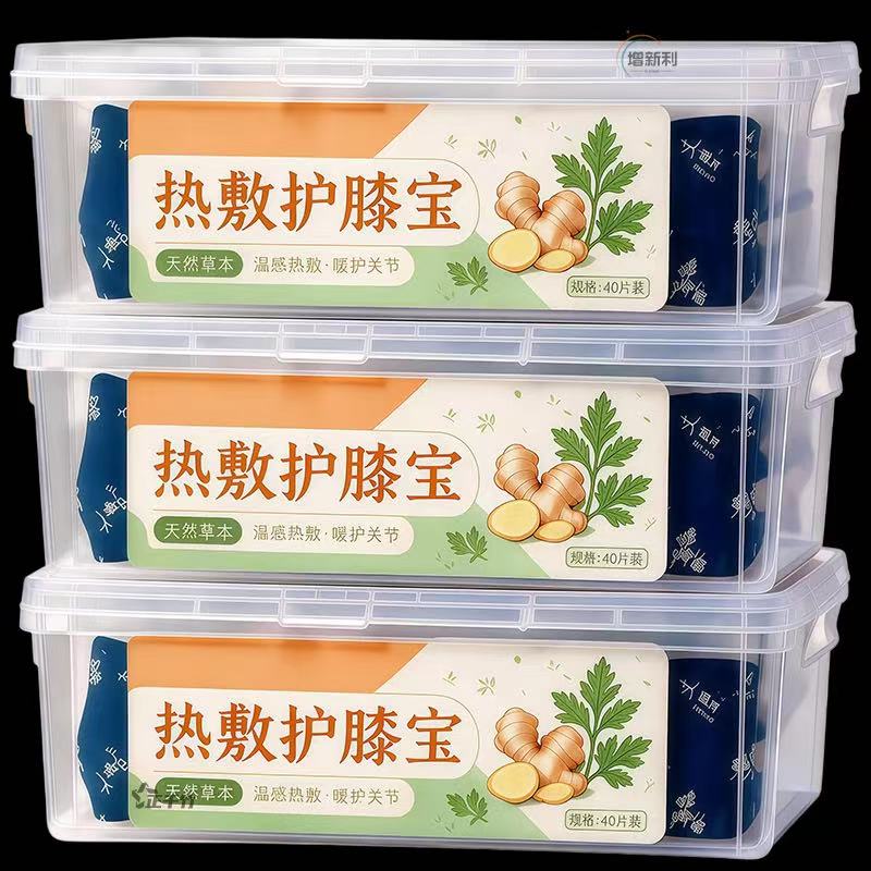 【自热暖膝贴】艾草活性温灸渗透