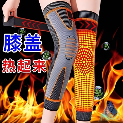 艾草绑带自发热护膝-送短款护膝