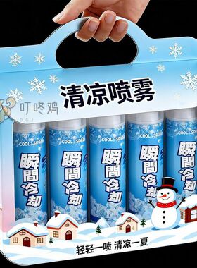 降温喷雾制冷军训户外夏天夏季降温神器户外瞬间降温车内迅速制冷