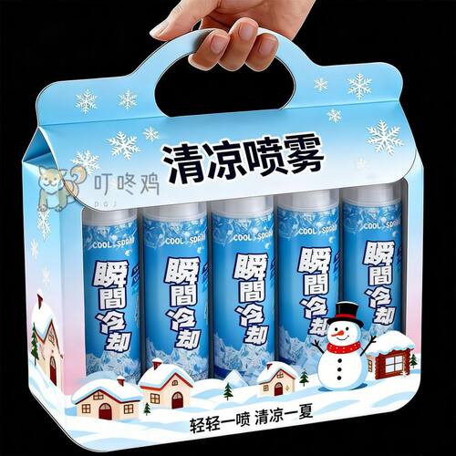 260ML清凉喷雾极速降温瞬间冰凉