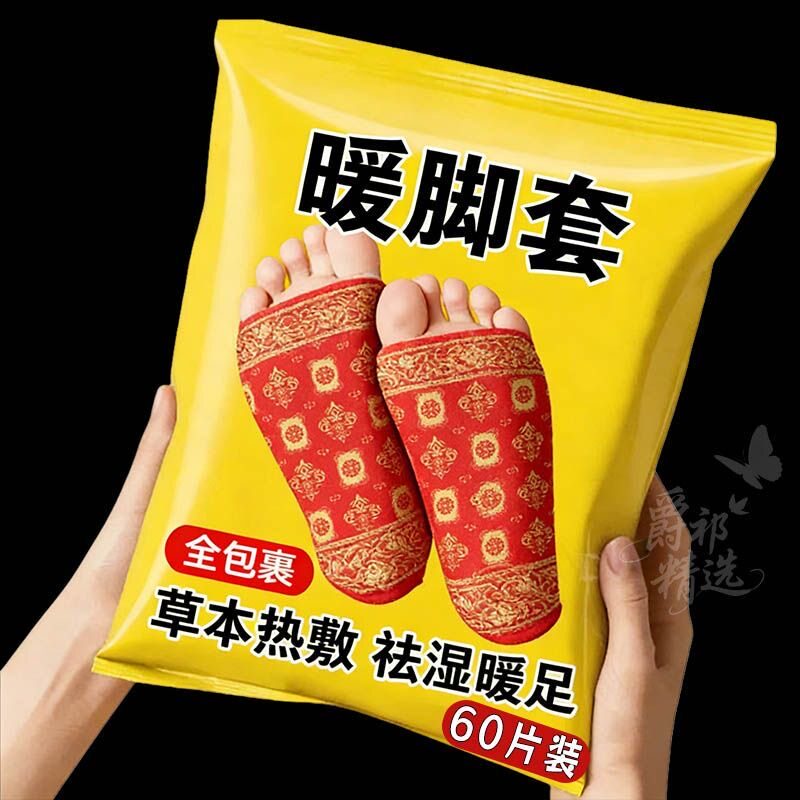 自发热暖脚套高弹力均码持久发热